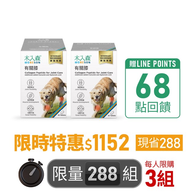 犬寶有關膝 60顆+30顆｜狗狗關節保健食品