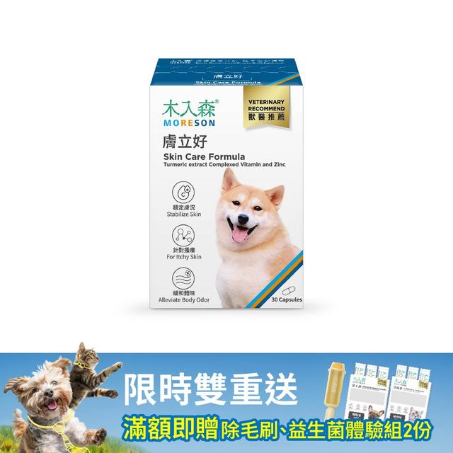 木入森 犬寶膚立好 30顆｜狗狗皮膚保健食品