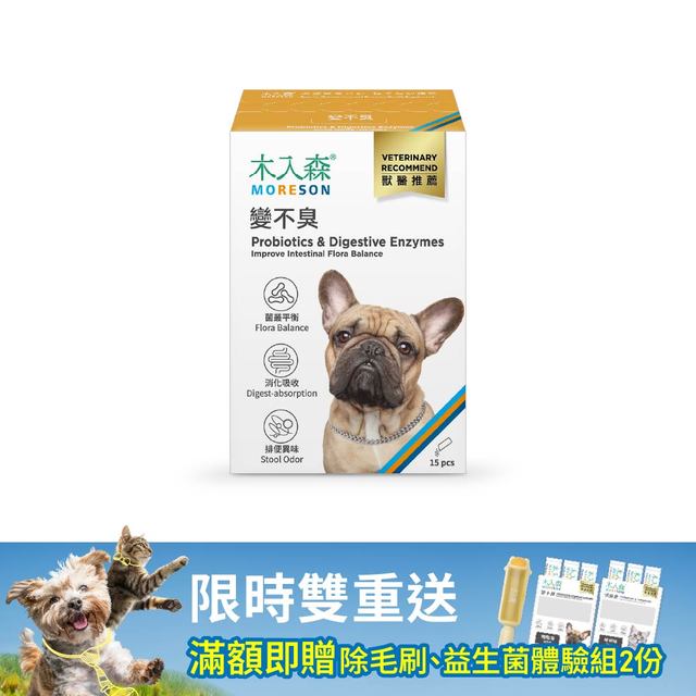 木入森 狗狗腸胃益生菌 15包｜犬寶變不臭