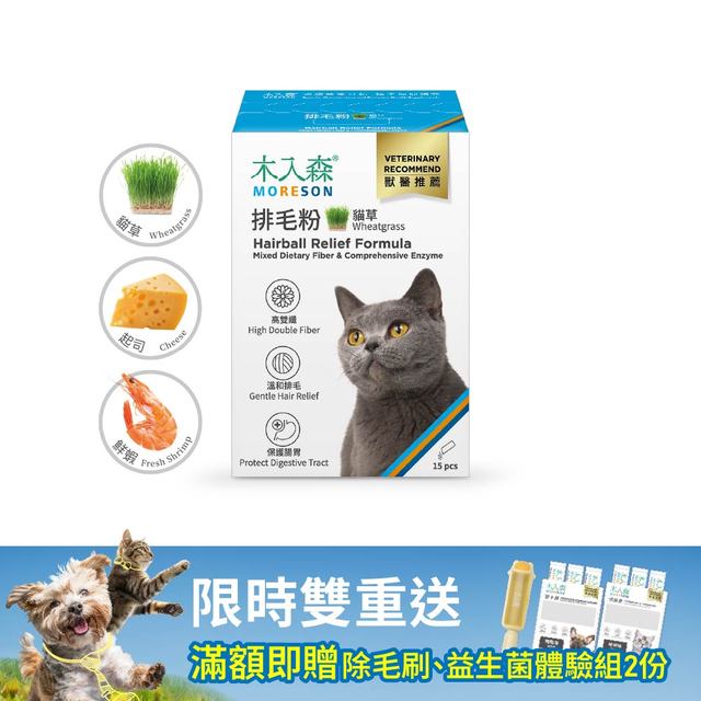 木入森 貓咪排毛粉《任選風味》15包｜貓換毛季必備