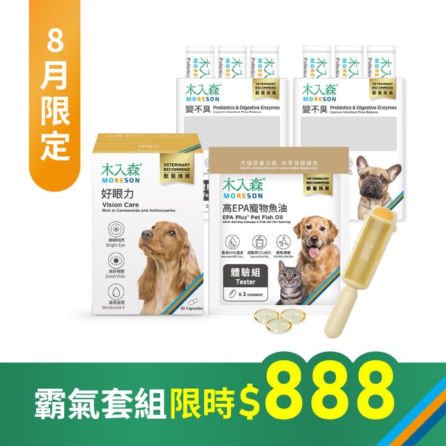木入森 犬寶好眼力30顆｜狗狗葉黃素