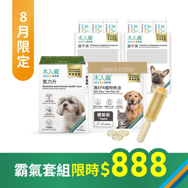 木入森 犬寶氣力升 30顆｜狗狗氣管保健食品