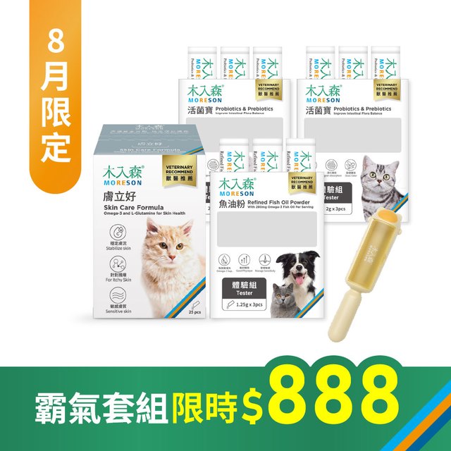 木入森 貓咪膚立好 25包｜貓咪皮膚保健食品