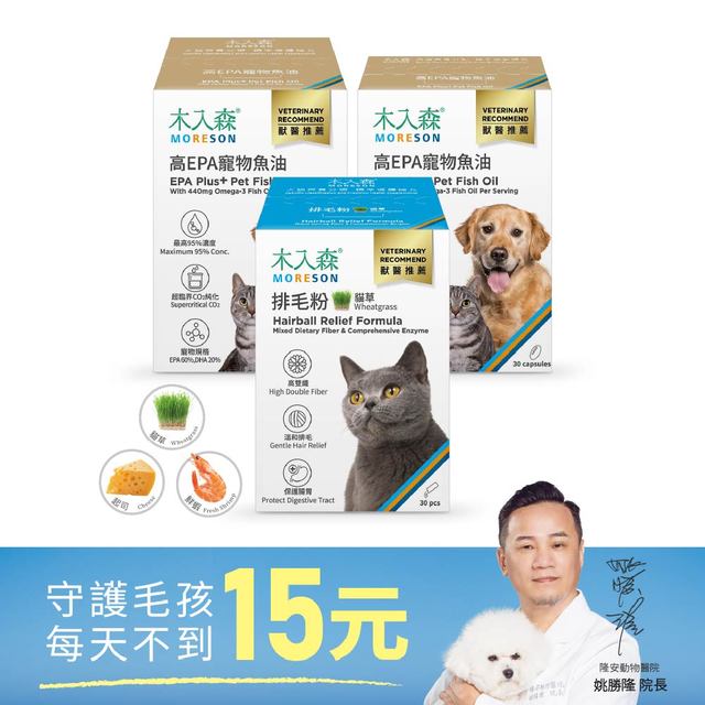 高EPA寵物魚油（60顆+30顆）+貓咪排毛粉《任選風味》30包