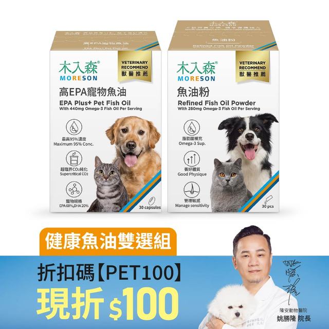 健康魚油雙選組｜ 寵物魚油粉 30包+高EPA寵物魚油 30顆