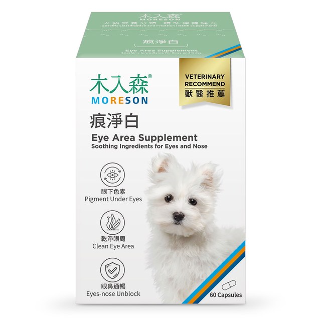 木入森 犬寶痕淨白 60顆｜狗狗眼睛保健食品