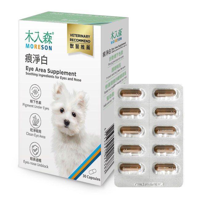 木入森 犬寶痕淨白 30顆｜狗狗眼睛保健食品