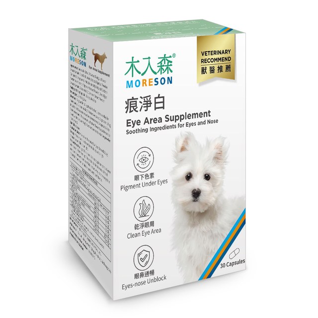 木入森 犬寶痕淨白 30顆｜狗狗眼睛保健食品