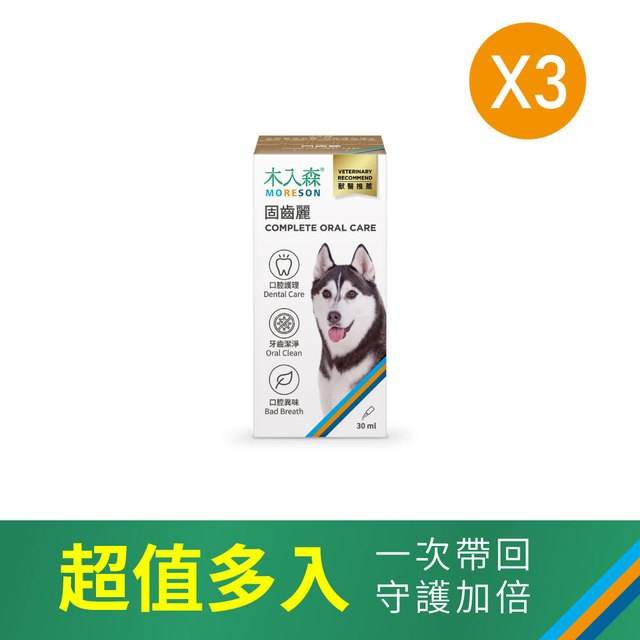 木入森 犬寶固齒麗口滴劑30mlx3｜狗狗潔牙滴劑