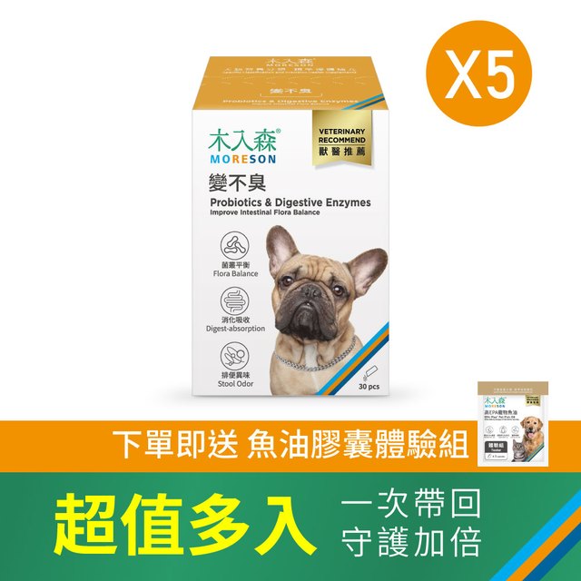 木入森 狗狗腸胃益生菌 30包x5｜犬寶變不臭
