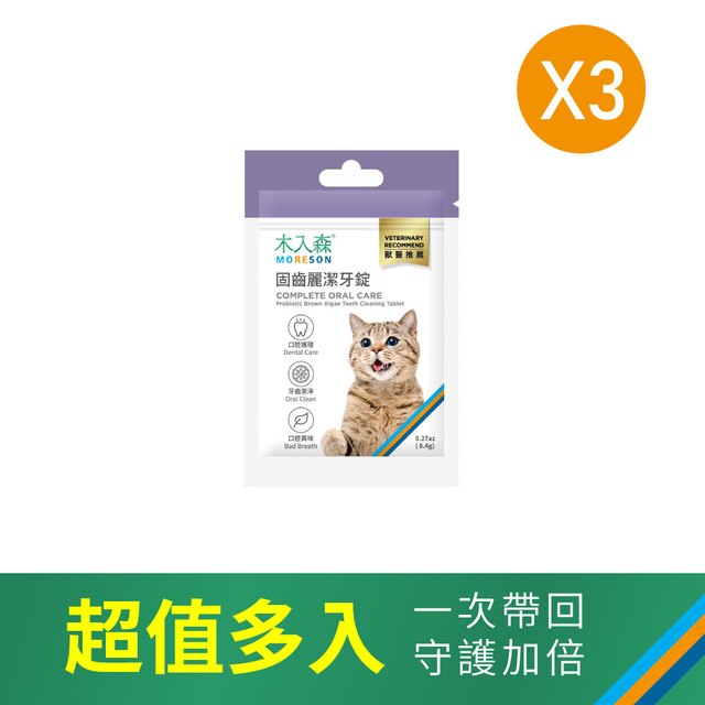 木入森 貓咪固齒麗潔牙錠 x 3｜貓咪潔牙mini錠