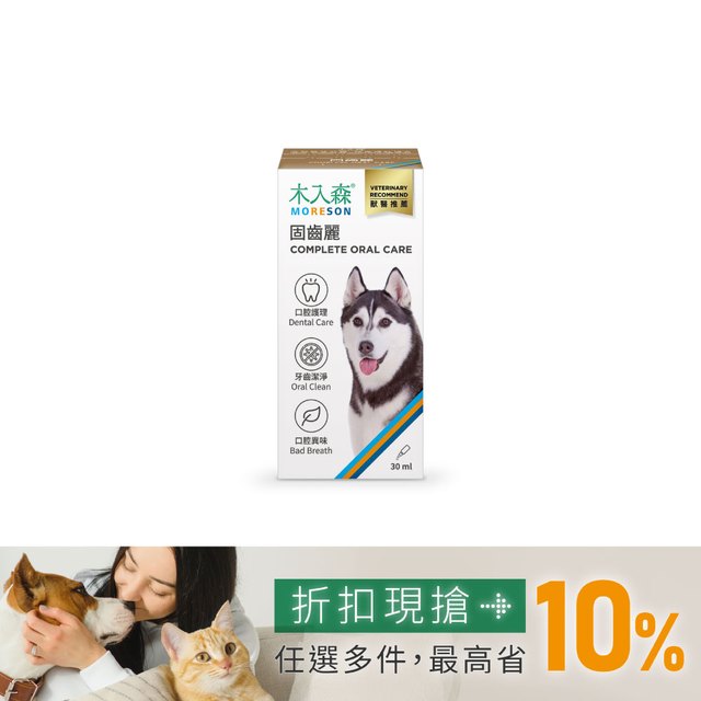 木入森 犬寶固齒麗口滴劑 30ml｜狗狗潔牙滴劑