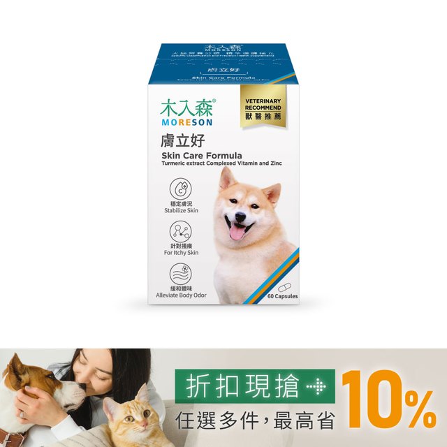 木入森 犬寶膚立好 60顆｜狗狗皮膚保健食品