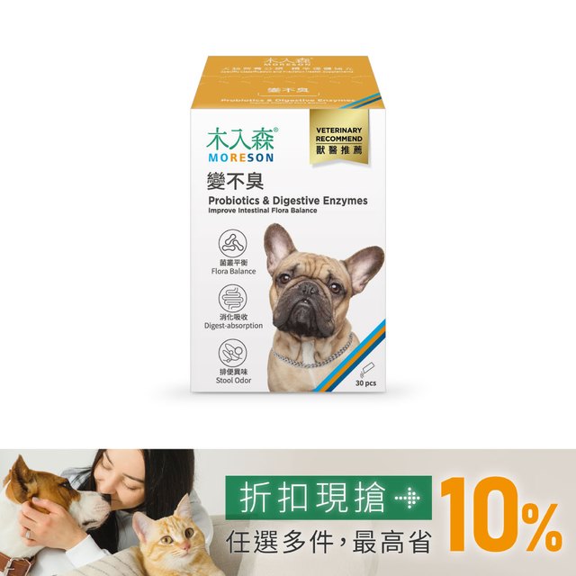 木入森 狗狗腸胃益生菌 30包｜犬寶變不臭