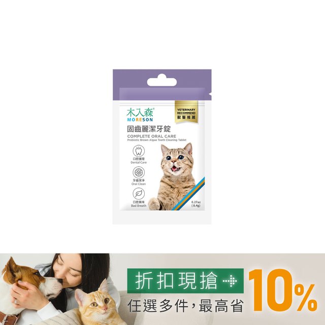木入森 貓咪固齒麗潔牙錠｜貓咪潔牙mini錠
