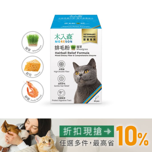 木入森 貓咪排毛粉《任選風味》30包｜貓換毛季必備