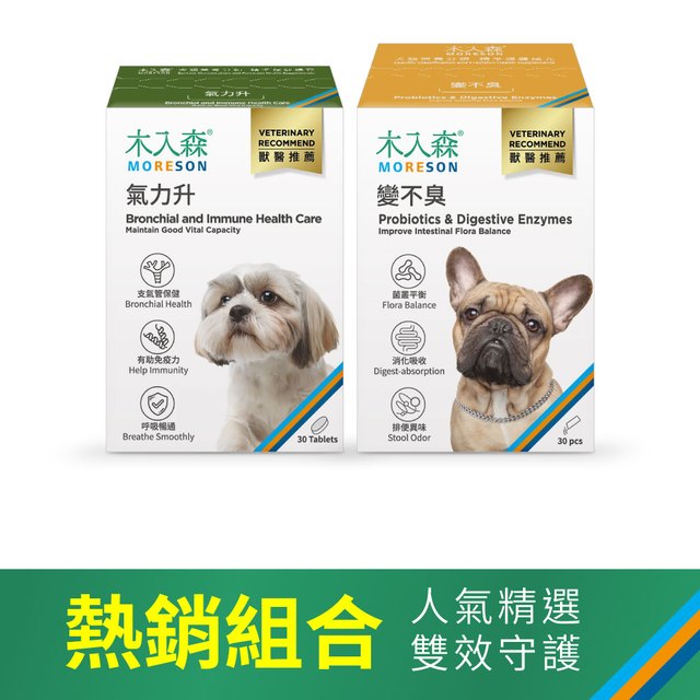 犬寶氣力升 30顆+犬寶變不臭 30包