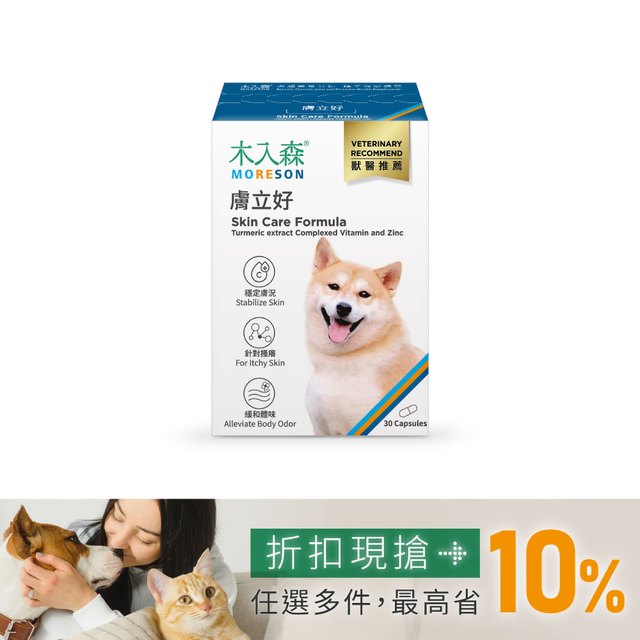 木入森 犬寶膚立好 30顆｜狗狗皮膚保健食品