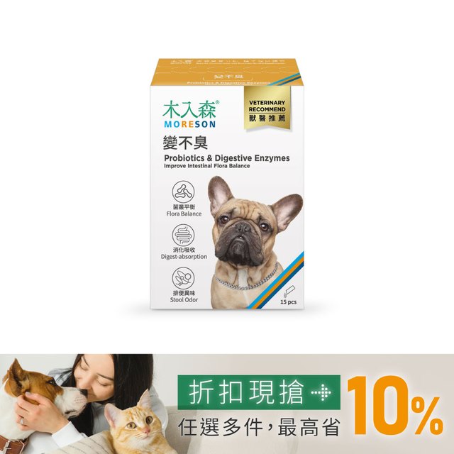 木入森 狗狗腸胃益生菌 15包｜犬寶變不臭