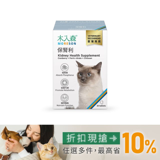 木入森 貓咪保腎利 30顆｜貓咪腎臟保健食品