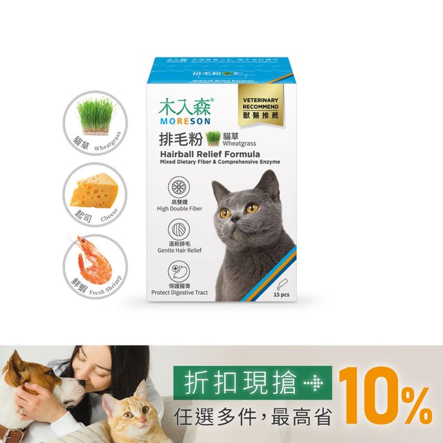 木入森 貓咪排毛粉《任選風味》15包｜貓換毛季必備