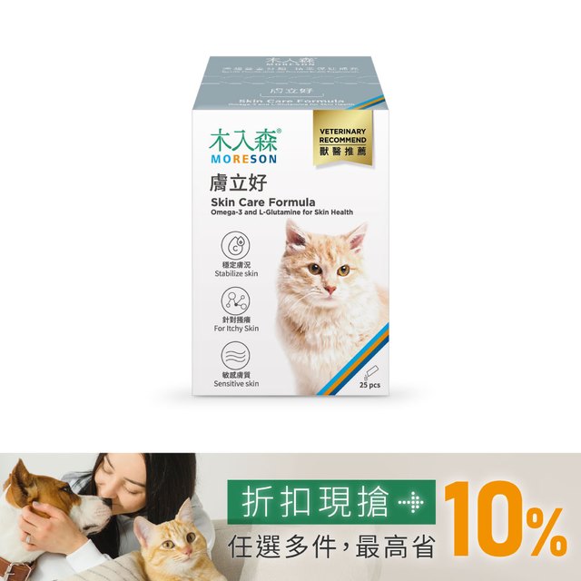 木入森 貓咪膚立好 25包｜貓咪皮膚保健食品