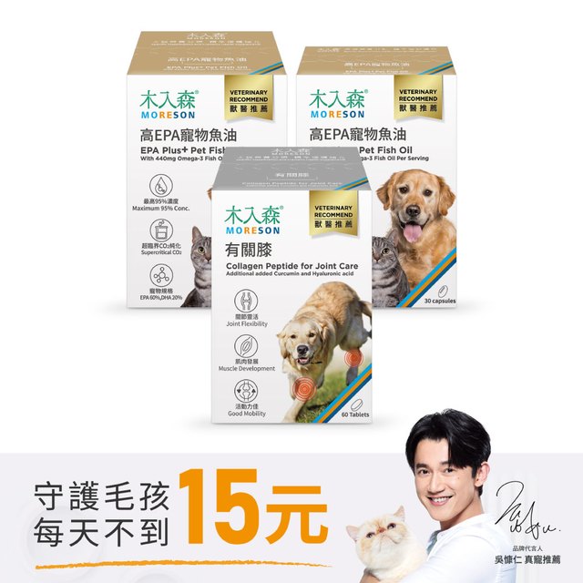 高EPA寵物魚油（60顆+30顆）+犬寶有關膝 60顆