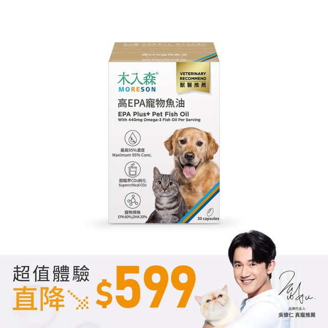 木入森 高EPA寵物魚油 30顆｜貓狗魚油推薦