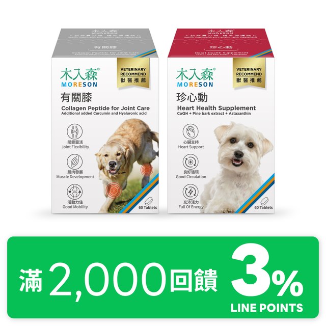 犬寶有關膝60顆+犬寶珍心動60顆