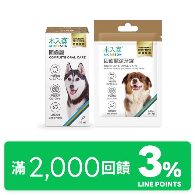 犬寶固齒麗潔牙錠30顆+口滴劑30ml