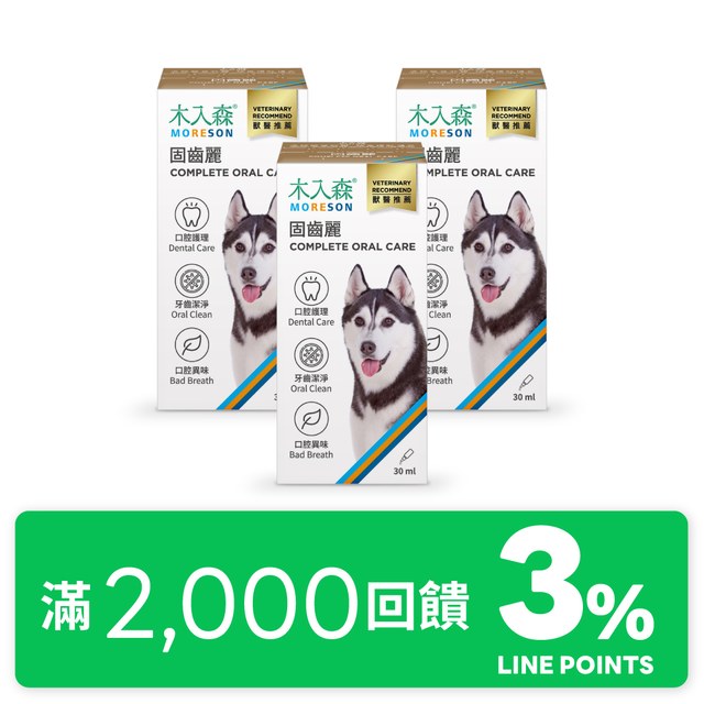 木入森 犬寶固齒麗口滴劑30mlx3｜狗狗潔牙滴劑