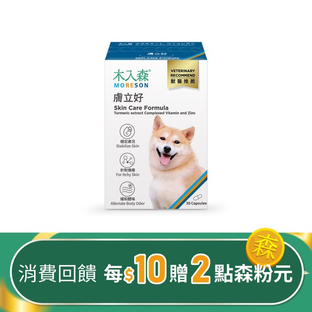 木入森 犬寶膚立好 30顆｜狗狗皮膚保健食品