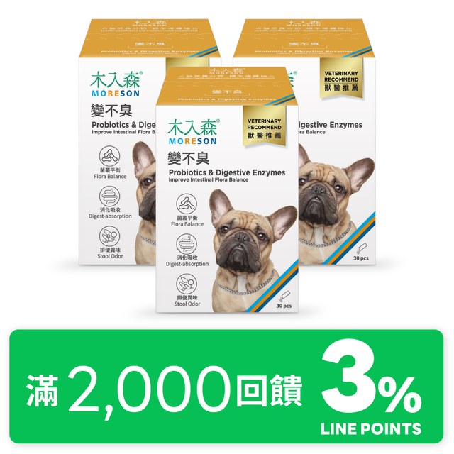 木入森 犬寶變不臭 30包x3｜狗狗益生菌