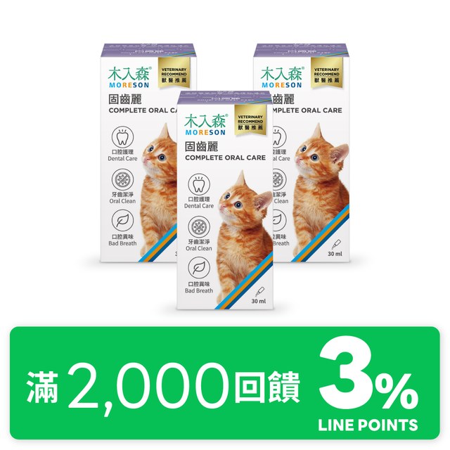 木入森 貓咪固齒麗口滴劑30mlx3｜貓咪潔牙滴劑