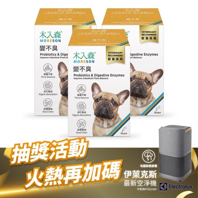 木入森 犬寶變不臭 30包x3｜狗狗益生菌