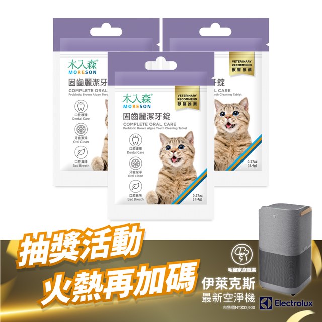 木入森 貓咪固齒麗潔牙錠30顆x3