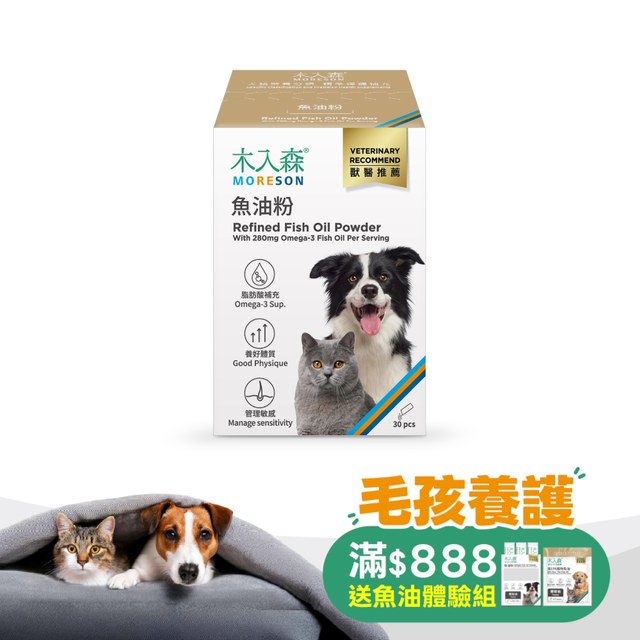 木入森 寵物魚油粉 30包｜犬貓魚油