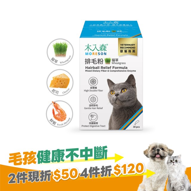 木入森 貓咪排毛粉《任選風味》30包｜貓換毛季必備