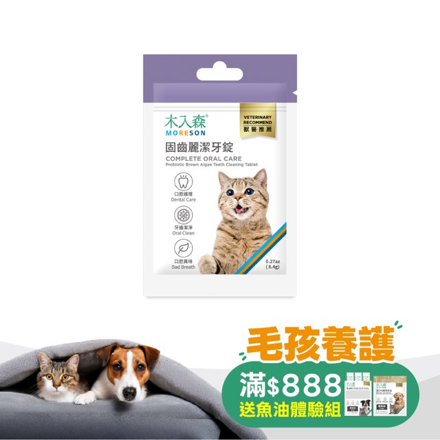 木入森 貓咪固齒麗潔牙錠｜貓咪潔牙mini錠