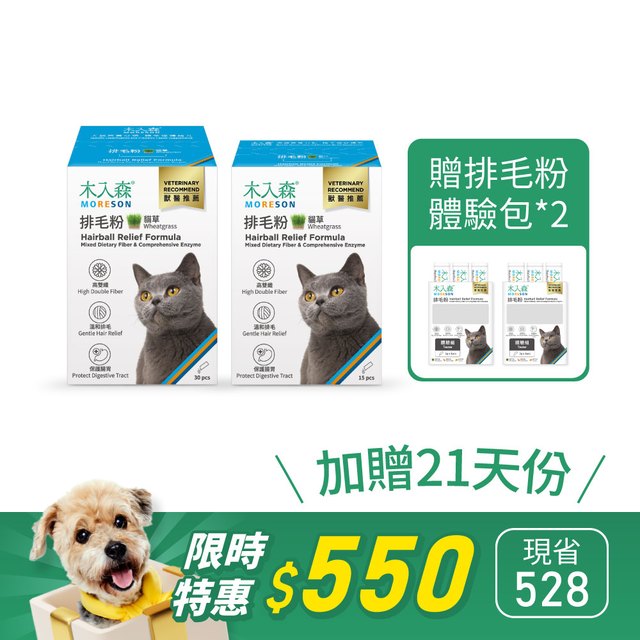 貓咪貓草排毛粉 30包送15包