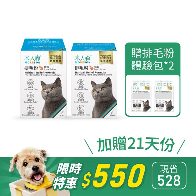 貓咪鮮蝦排毛粉 30包送15包