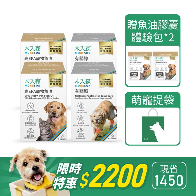 魚油膠囊 60顆送30顆+犬寶有關膝 60顆送30顆