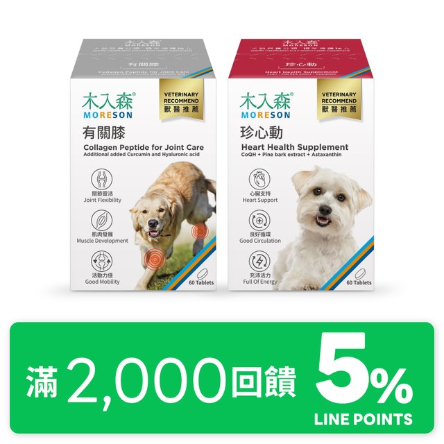 犬寶有關膝60顆+犬寶珍心動60顆