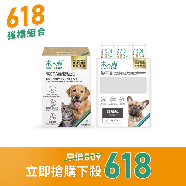 木入森 高EPA寵物魚油 30顆｜貓狗魚油推薦