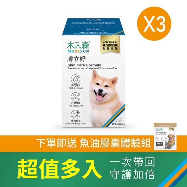 木入森 犬寶膚立好 60顆x3｜狗狗皮膚保健食品
