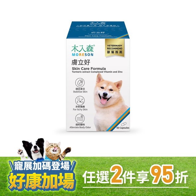 木入森 犬寶膚立好 60顆｜狗狗皮膚保健食品