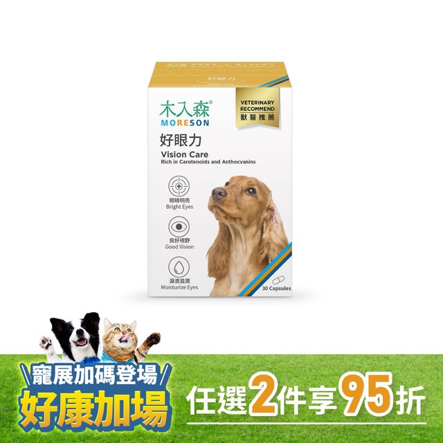 木入森 犬寶好眼力30顆｜狗狗葉黃素