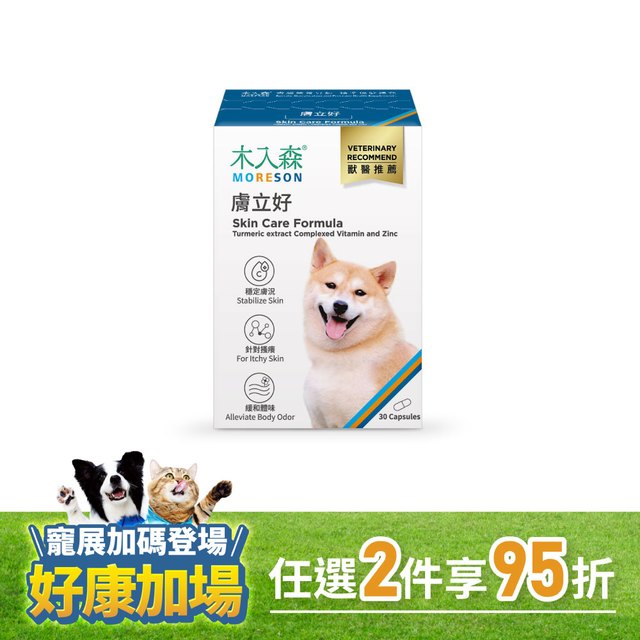 木入森 犬寶膚立好 30顆｜狗狗皮膚保健食品