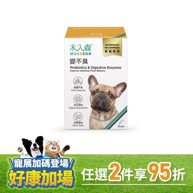 木入森 狗狗腸胃益生菌 15包｜犬寶變不臭