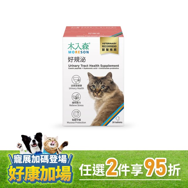 木入森 貓咪好規泌 30顆｜貓咪泌尿道保健食品｜粉紅貓薄荷錠